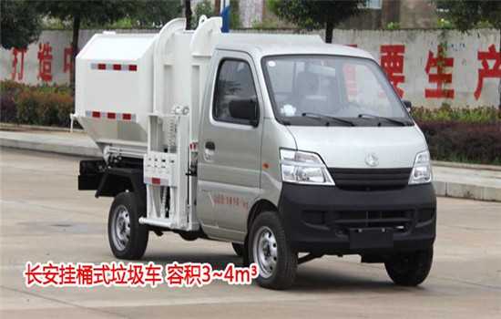 長(zhǎng)安3噸掛桶式動(dòng)物尸體無(wú)公害動(dòng)